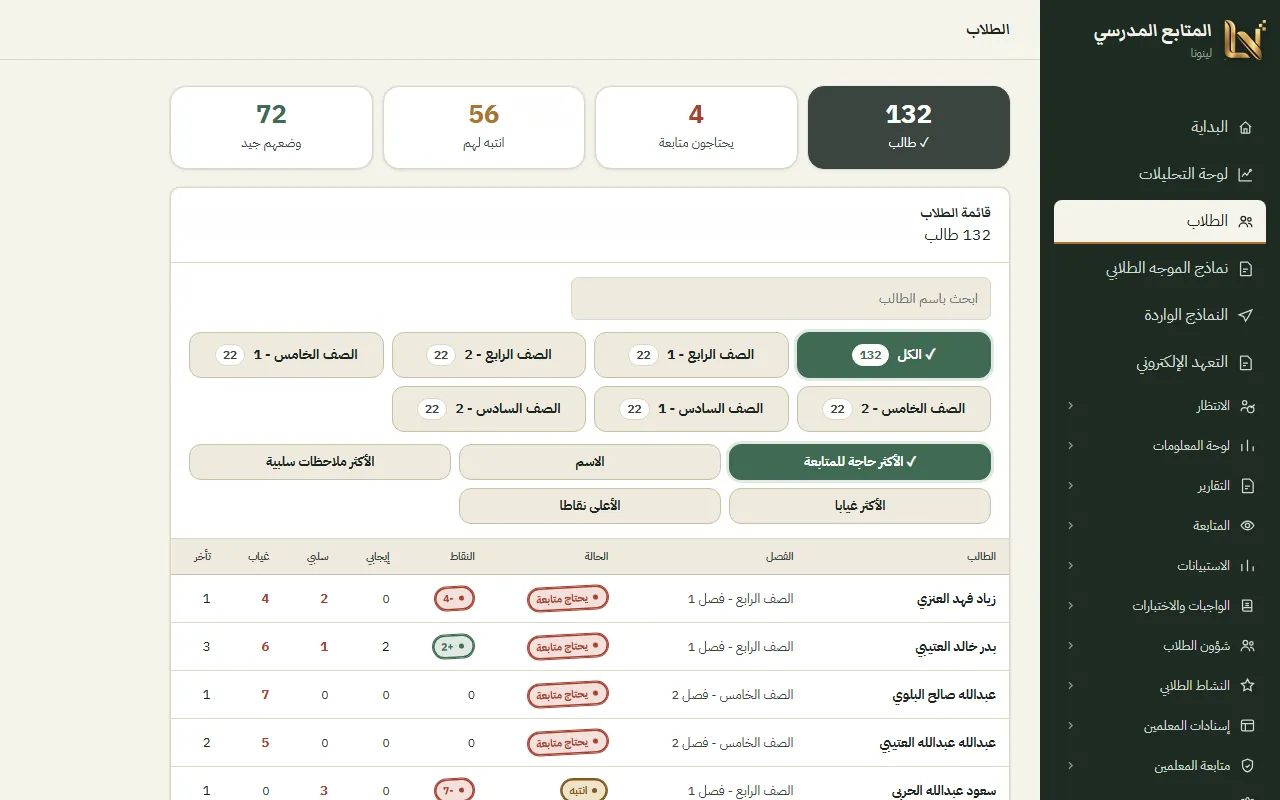طلابي